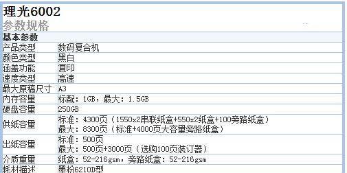 以理光复印机调节代码，实现打印效果优化（通过代码调整）