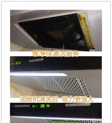 抽风油烟机清洗攻略（简单快速清洁）