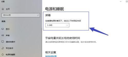 笔记本电脑常亮死机了怎么办（解决笔记本长时间亮屏后卡死的方法）