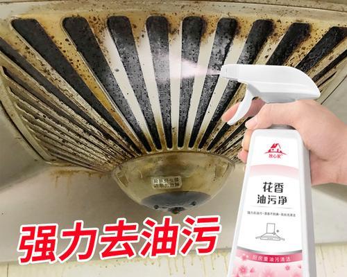 如何清洗油烟机里的机油（简便有效的清洁方法）