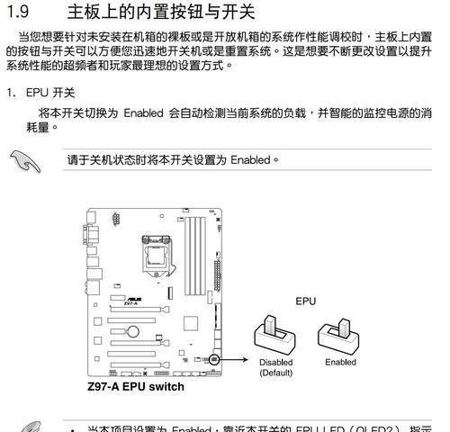 台式显示器按键修理方法（解决显示器按键故障的有效方法）