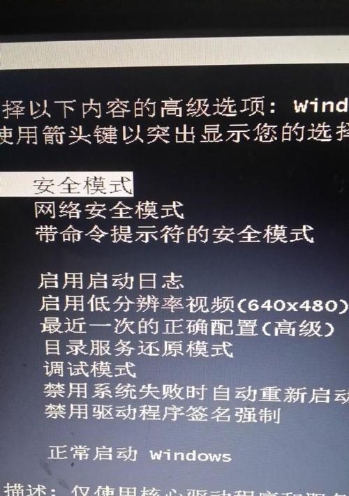 电竞显示器开机黑屏的解决方法（应对电竞显示器开机黑屏的有效技巧）