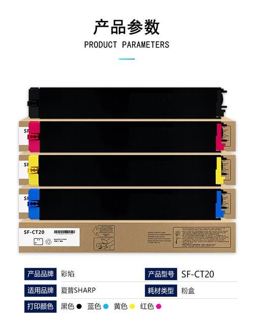 以夏普复印机转碳粉代码的优势及使用方法（让复印机更高效的“魔力”——夏普复印机转碳粉代码的秘密）