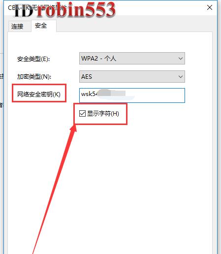 如何安全地修改电脑上网密码（保护个人信息）