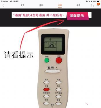 如何取消长虹空调遥控器显示的树叶图标（简单操作）