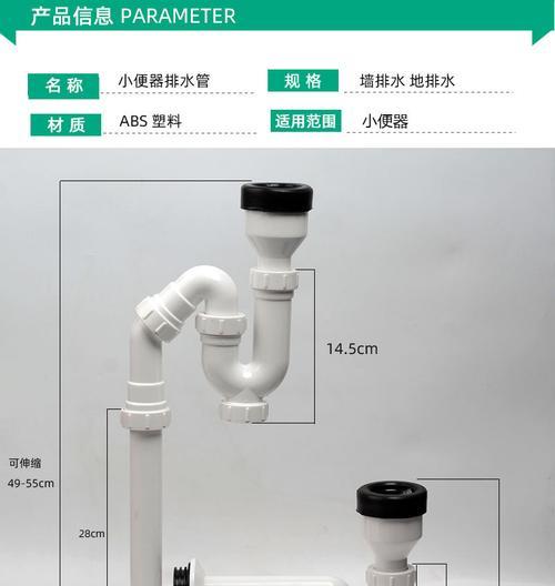 挂式小便器水管安装尺寸标准详解（了解挂式小便器水管的尺寸要求）