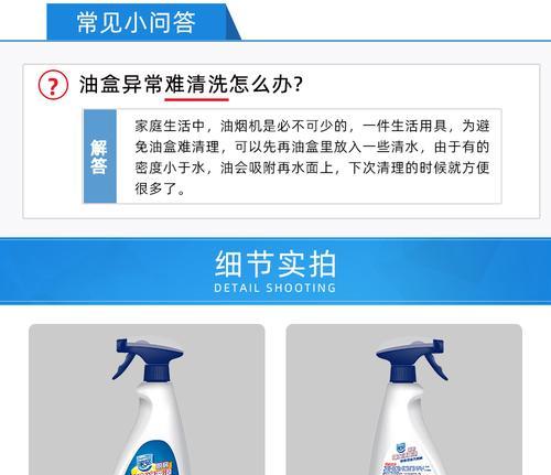 如何选择最适合清洗以清油烟机的清洗剂（有效清洁清油烟机）