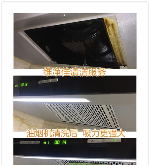 清洗油垢，让抽油烟机恢复如新（独家方法揭秘）