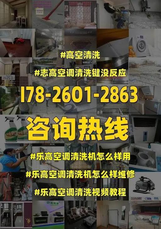 清洗空调室外机的正确方法（简单易行的室外机清洗教程及注意事项）