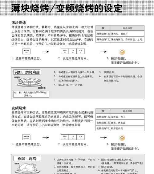 微波空调安装方法（简单易行的微波空调安装步骤）