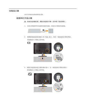 解决优派液晶显示器白屏问题的方法（有效解决液晶显示器白屏困扰）