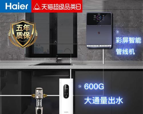 海尔前置净水器清洁方法大揭秘（轻松学会海尔前置净水器清洁）
