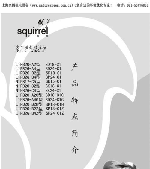 小松鼠壁挂炉压力不足维修办法（解决小松鼠壁挂炉压力不足的实用维修方法）