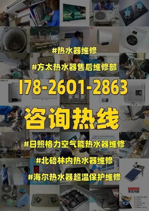 日照冰柜维修价格揭秘（了解日照冰柜维修价格的关键因素及服务内容）
