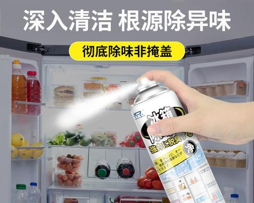 夏季冰箱快速除臭妙招（清凉夏季）