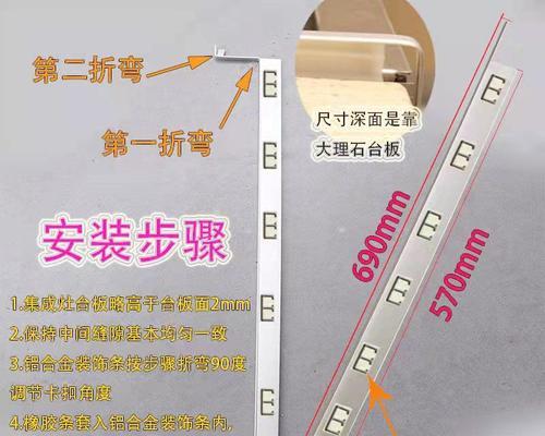 集成灶卡槽台面缝隙处理方法及注意事项（解决集成灶卡槽台面缝隙问题）