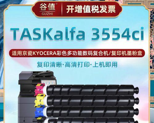 解决新打印机墨盒问题的技巧（轻松应对新打印机墨盒的使用与故障）