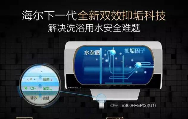 华士顿电热水器显示EP故障解析（EP故障导致的热水器失效问题及解决方案）