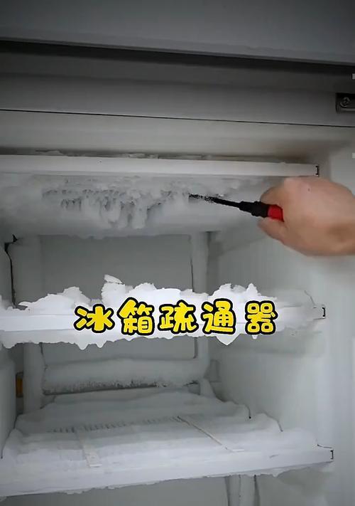解密冰箱排水孔的位置（揭开冰箱排水孔的神秘面纱）