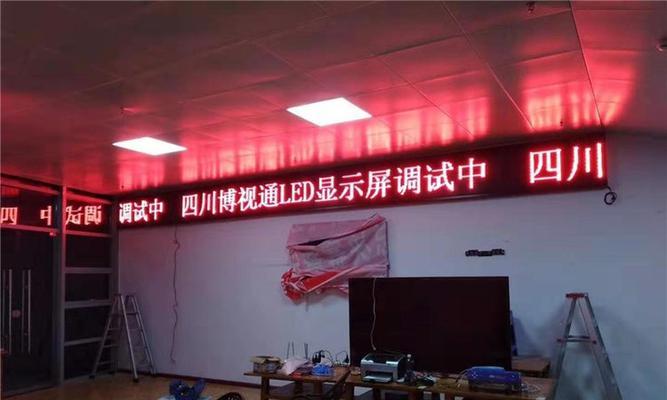 如何修改LED显示器字幕为主题（简单操作教程分享）