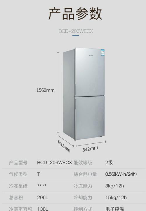 美菱冰箱出现EC故障——原因和解决办法剖析（探究美菱冰箱EC故障）