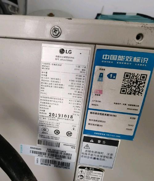 解读LG中央空调故障代码（故障代码的意义与排除方法）