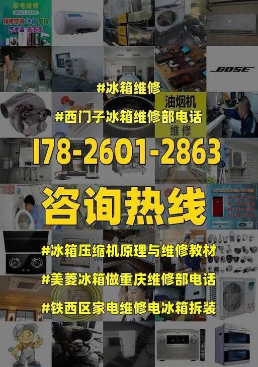 冰箱压缩机不制冷的原因及解决方法（故障排除指南）