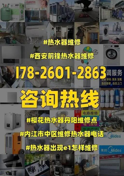 樱花热水器风机故障判断及解决方法（了解风机故障判断的关键）