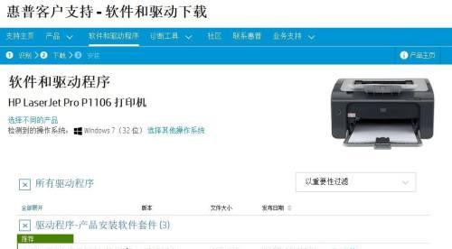共享打印机更新的影响及解决方法（应对共享打印机更新的最佳实践）