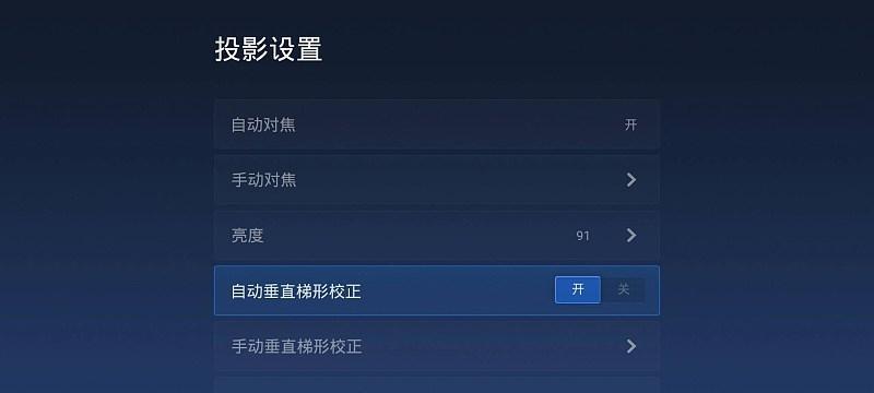 如何通过电脑呼出投影仪（简易步骤快速投影）