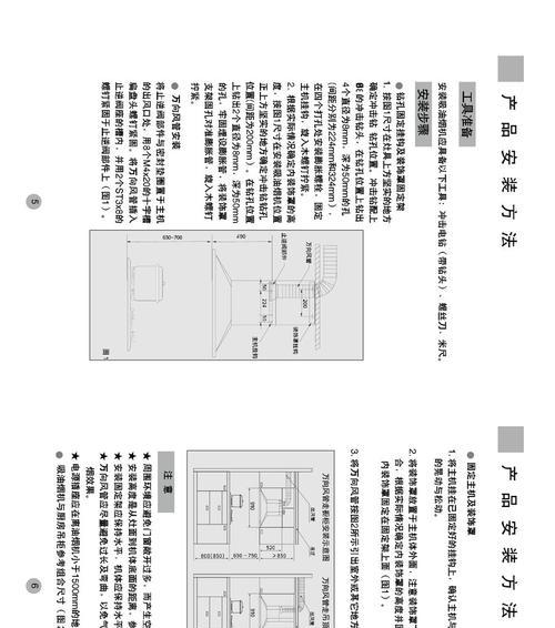 海尔抽油烟机不转了怎么办（解析海尔油烟机风机不转的原因和解决方案）