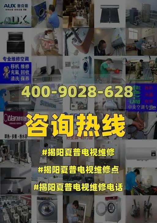 夏普空调维修网点查询（快速查找夏普空调维修网点的方法）