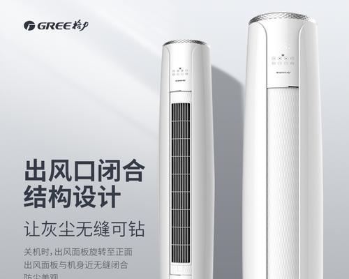 格力立式空调报价与价格行情（探寻格力立式空调的价格趋势与市场竞争力）