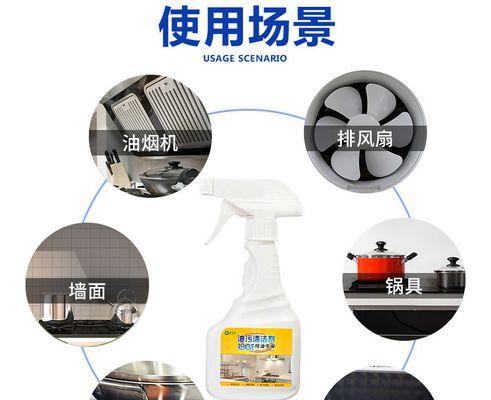 油烟机清洗剂使用无效的可能原因及解决方法（为什么油烟机清洗剂没有反应）