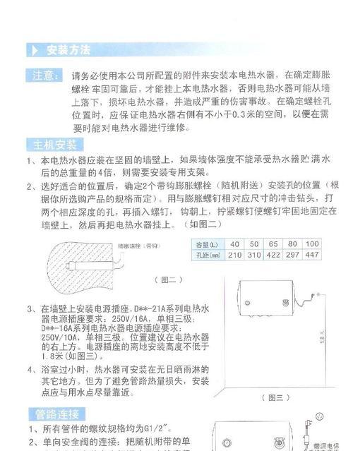 美的热水器煤棒更换方法（简单易行的步骤帮你更换美的热水器煤棒）
