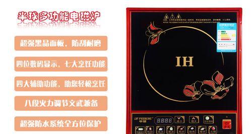 半球电磁炉无法启动的解决方法（电源问题是导致半球电磁炉无法打开的常见原因）
