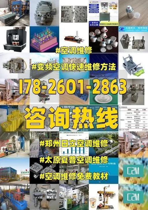 探究夏普空调1E故障的原因和维修方法（解决夏普空调1E故障）