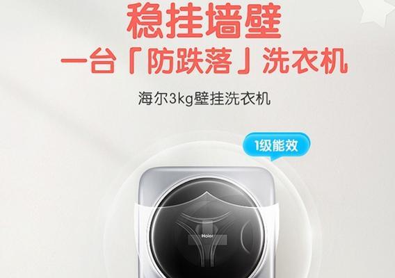 海尔洗衣机F13故障代码及修理方法（解读海尔洗衣机F13故障代码）