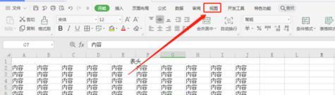 如何高效修改电脑表格（利用和技巧提升表格编辑效率）