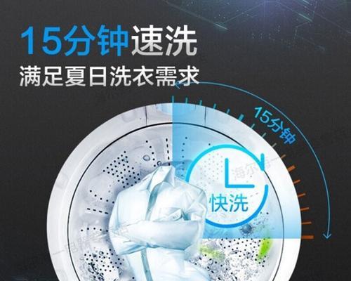 海尔全自动洗衣机溢水故障解决措施（了解溢水原因）