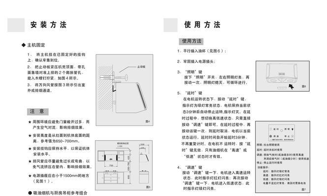 如何正确关闭油烟机的热清洗功能（关闭油烟机热清洗的步骤和注意事项）