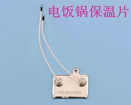 苍南电饭煲维修费用揭秘（维修费用涉及因素解析）