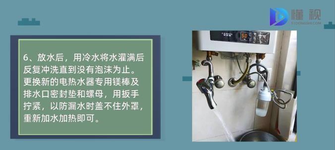 如何清洗热水器的水垢（简单有效的清洁方法教程）