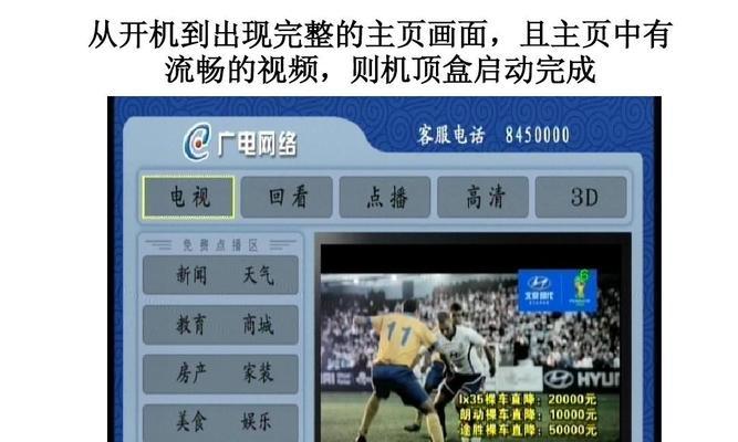 电视机顶盒故障处理指南（解决您电视机顶盒问题的终极方法）