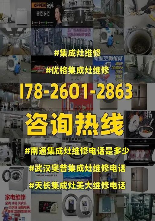集成灶煤气泄漏处理方法（保护家庭安全）