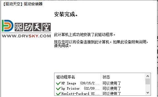 电脑中如何找到打印机设置（快速定位并设置您的打印机）