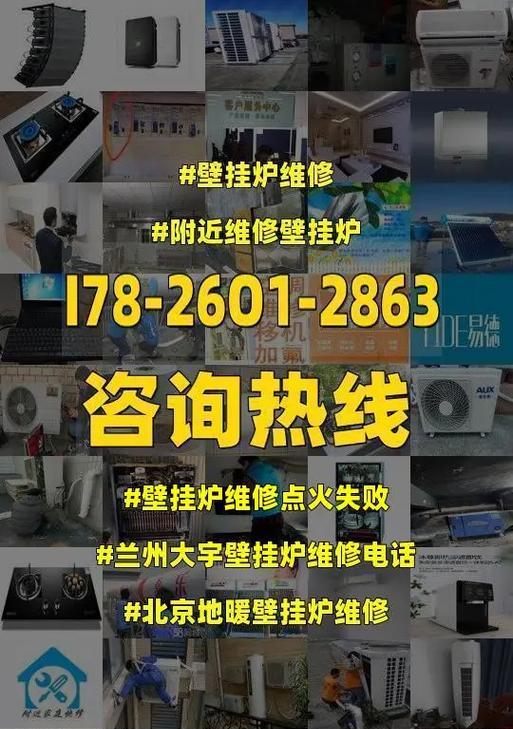 海尔壁挂炉03故障原因及维修方法（深入分析海尔壁挂炉03故障）