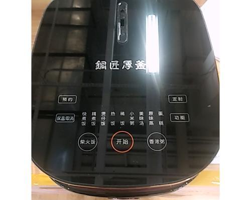 九阳电饭煲自动断电故障解决方法（轻松解决九阳电饭煲自动断电问题）