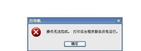 解决打印机后台不支持的问题（解决打印机后台不支持的方法及注意事项）