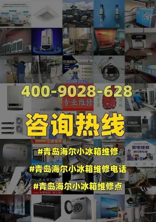 电子冰箱检修及维护指南（学会检修电子冰箱）